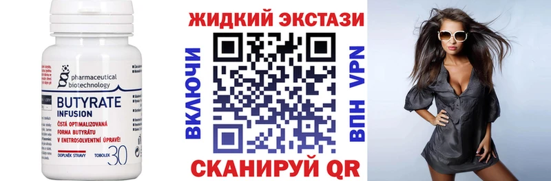 БУТИРАТ 99%  купить наркотик  Темников 