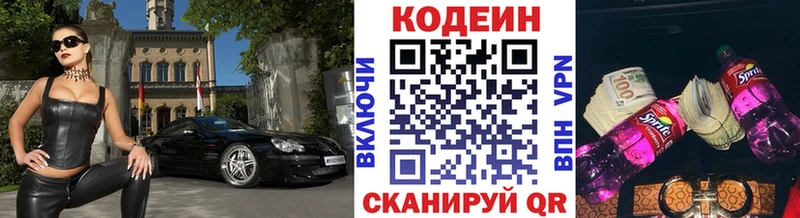 дарнет шоп  гидра ONION  Кодеин напиток Lean (лин)  Темников 
