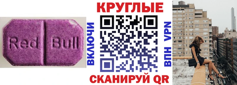 гидра вход  Темников  ЭКСТАЗИ круглые 