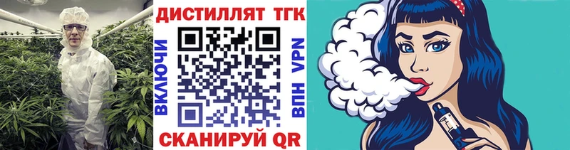 ТГК гашишное масло  купить наркотики сайты  Темников 